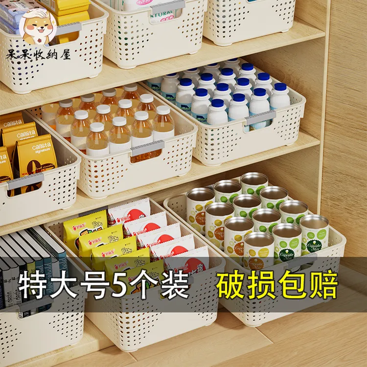 【特大号五个装】家用大容量桌面收纳筐厨房镂空零食玩具衣服收纳篮