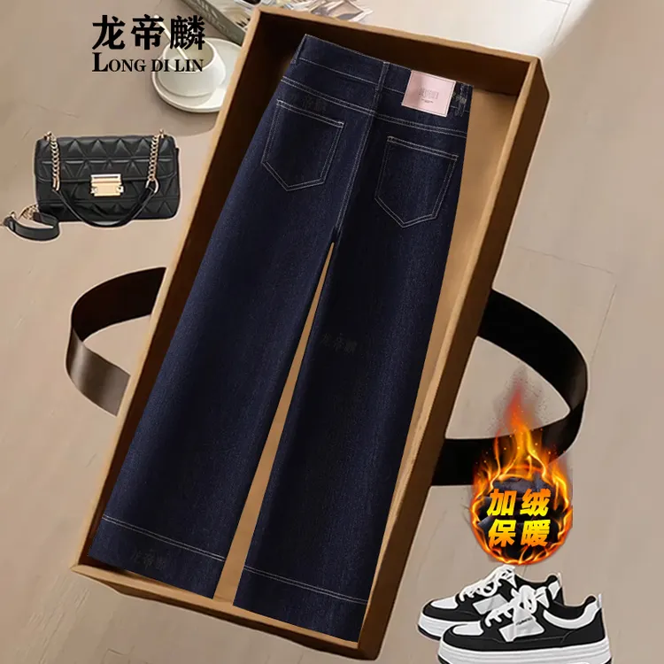 丹宁色加绒直筒牛仔裤女秋冬季2025年新款高腰宽松小个子阔腿裤子