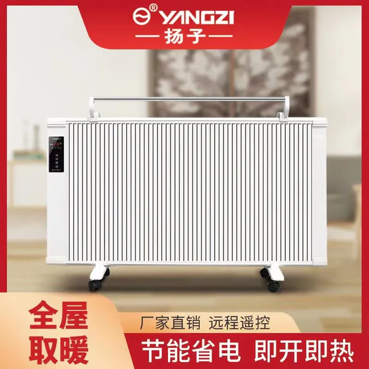 扬子家用碳晶双面发热壁挂式取暖器碳纤维电热取暖器节能电暖气