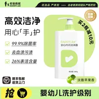 老爸评测定制内衣内裤专用洗衣液清洁剂杀菌去血渍温和护理去污