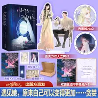 限量特签 怪物的新娘终结篇三册爆炒小黄瓜著奇幻代表作 官方直发