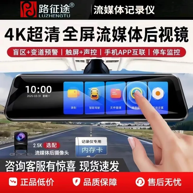 4K超清ADAS+BSD盲区预警行车记录仪语音声控手机WIFI互联停车监控