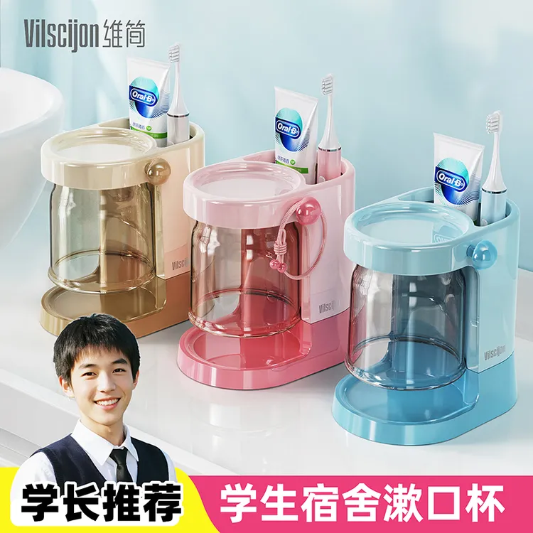 学生宿舍漱口杯子刷牙杯洗漱杯出游套装收纳盒家用便携简约牙刷杯