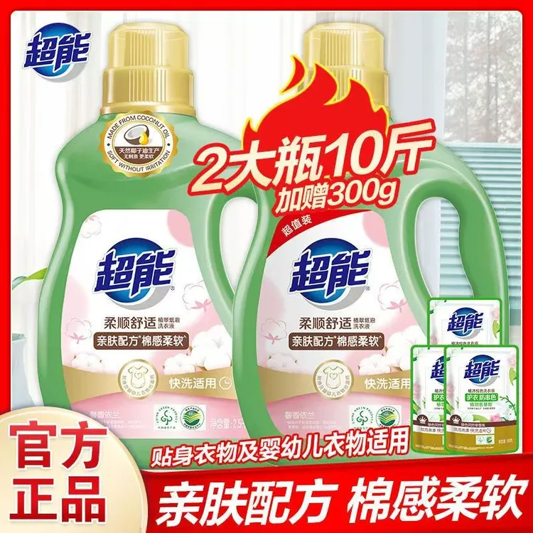 超能柔顺舒适洗衣液馨香依兰去污香味持久家庭装大桶低泡易漂正品