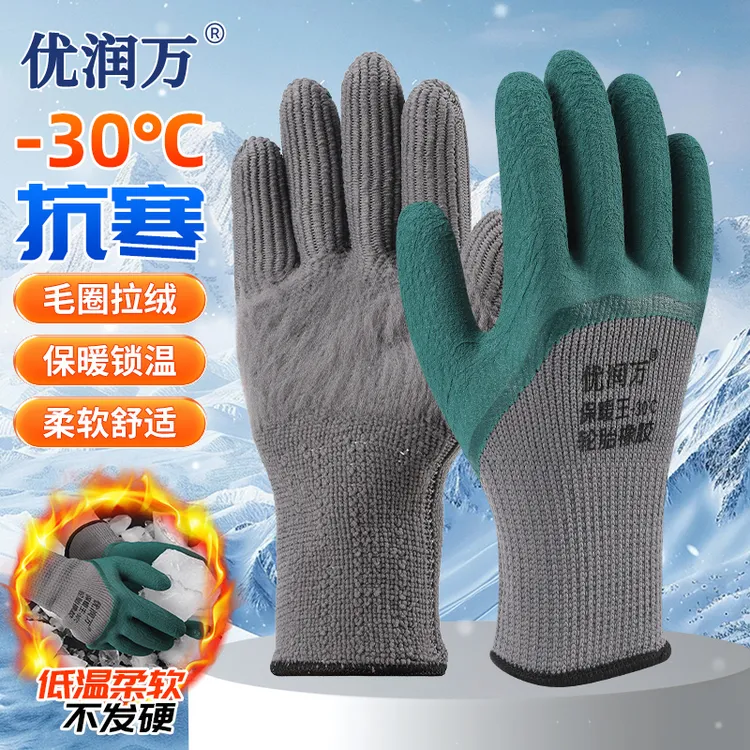 优润万保暖王毛圈拉绒冬季手套防寒耐磨防滑冷库建筑工地装卸维修