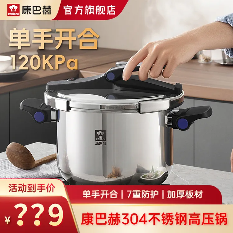 【热卖高压锅】康巴赫304不锈钢压力锅可立盖防爆高压锅燃气电磁炉