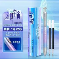 【1笔2芯】E03点石赛博光年2代限定精品盒装..掉封蜡不售后