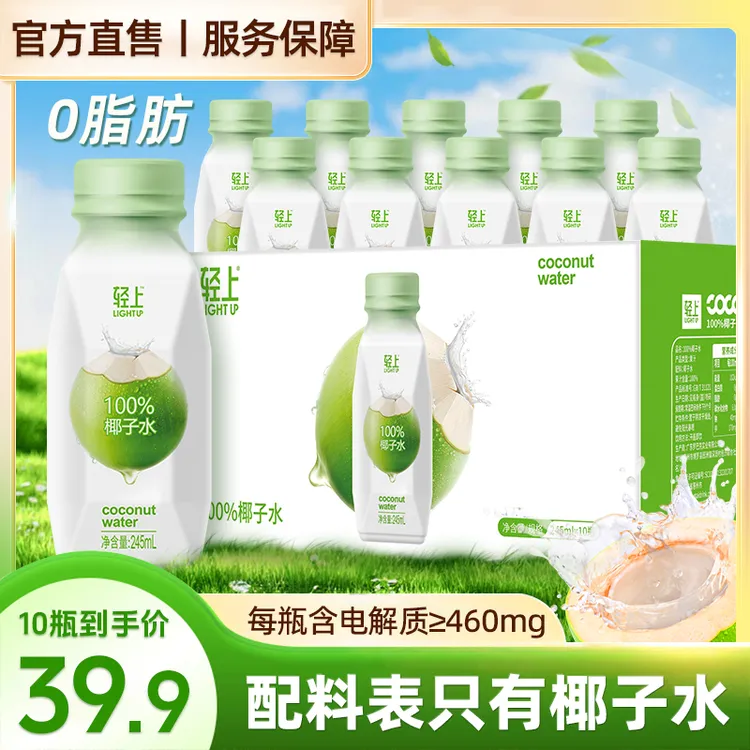 椰子水纯椰子椰子汁孕妇可喝甄选椰子水纯椰子营养饮料休闲饮品sc