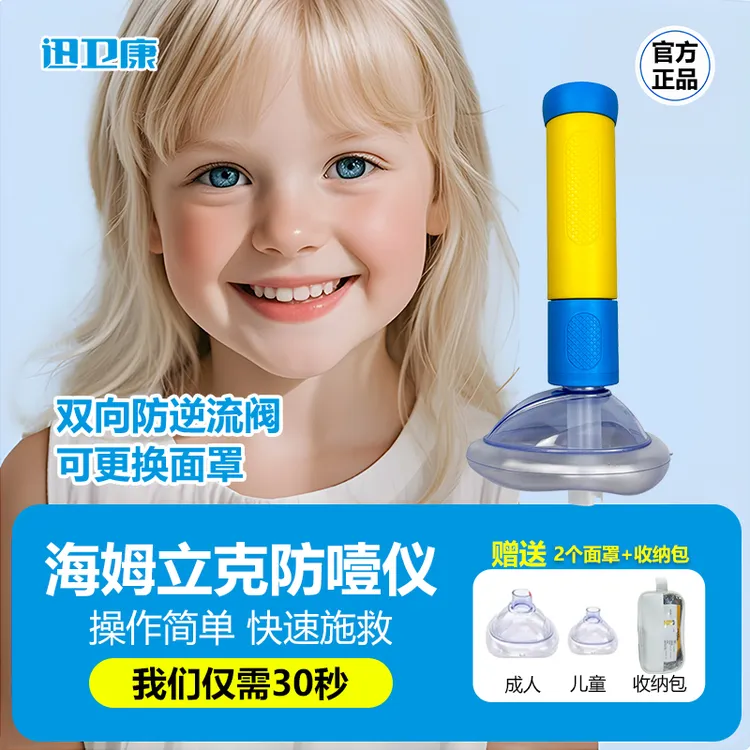 正品保障海姆立克防噎仪儿童防噎食防窒息异物卡喉急救神器家用