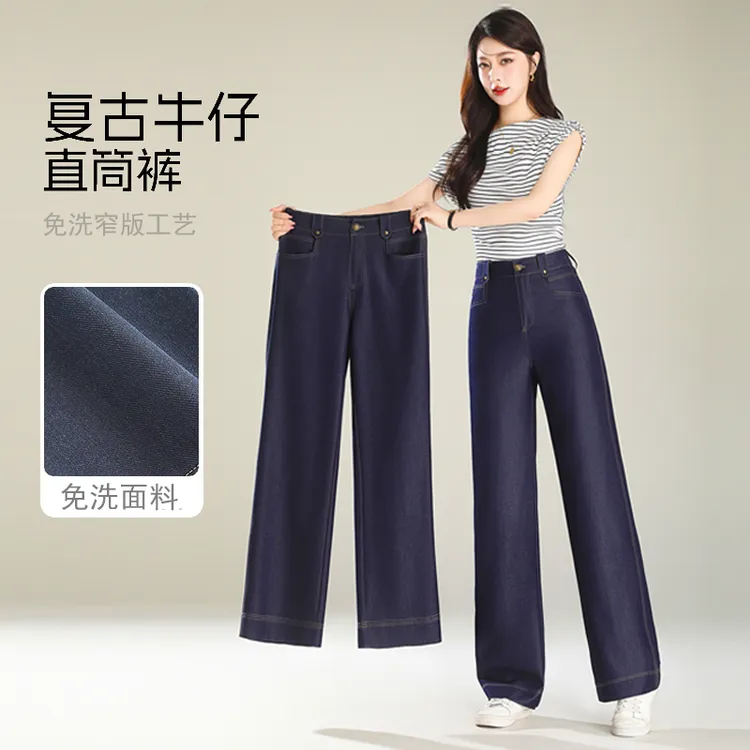 【防褪色】秋季软牛仔裤免洗垂感丹宁蓝高腰显瘦直筒窄版阔腿8922
