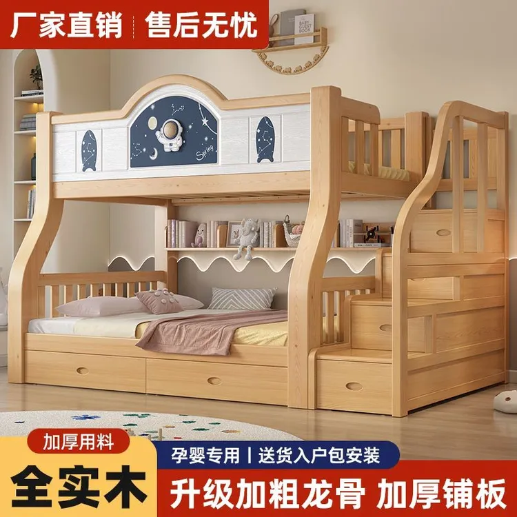 枫轩堂实木儿童上下床上下铺两层高低子母床小户型加厚双人子母床