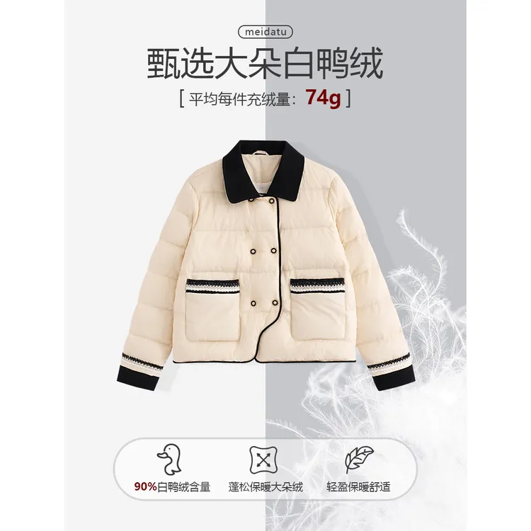 （香香羽绒）气质款小香羽绒外套（小个子版）CD868-H