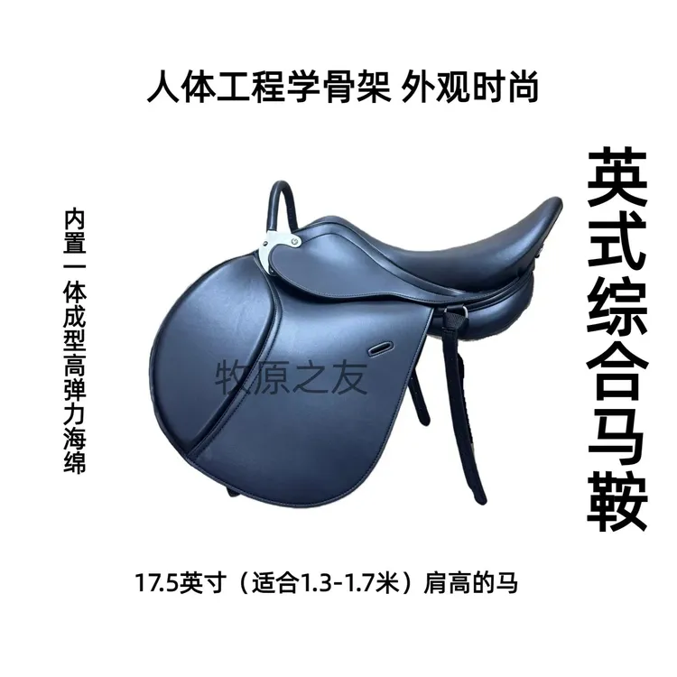 综合鞍全套配件马术教学新手鞍舒适骑乘马具用品英式超纤马鞍