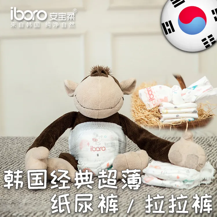 韩国iboro安宝柔【爆款经典系列】超薄透气干爽婴儿拉拉裤/纸尿裤