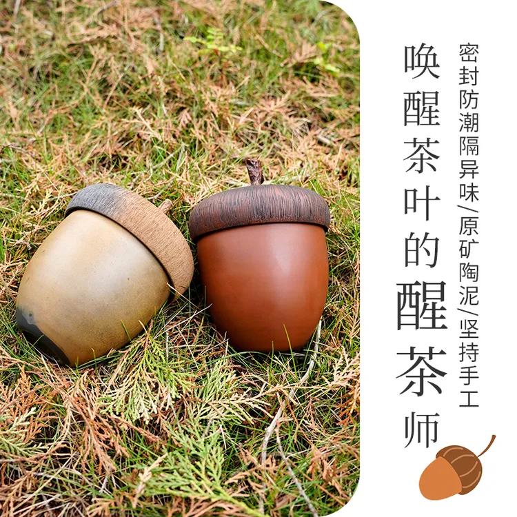 滇匠云南建水紫陶醒茶罐橡子醒茶罐高档非紫砂普洱茶储存便捷