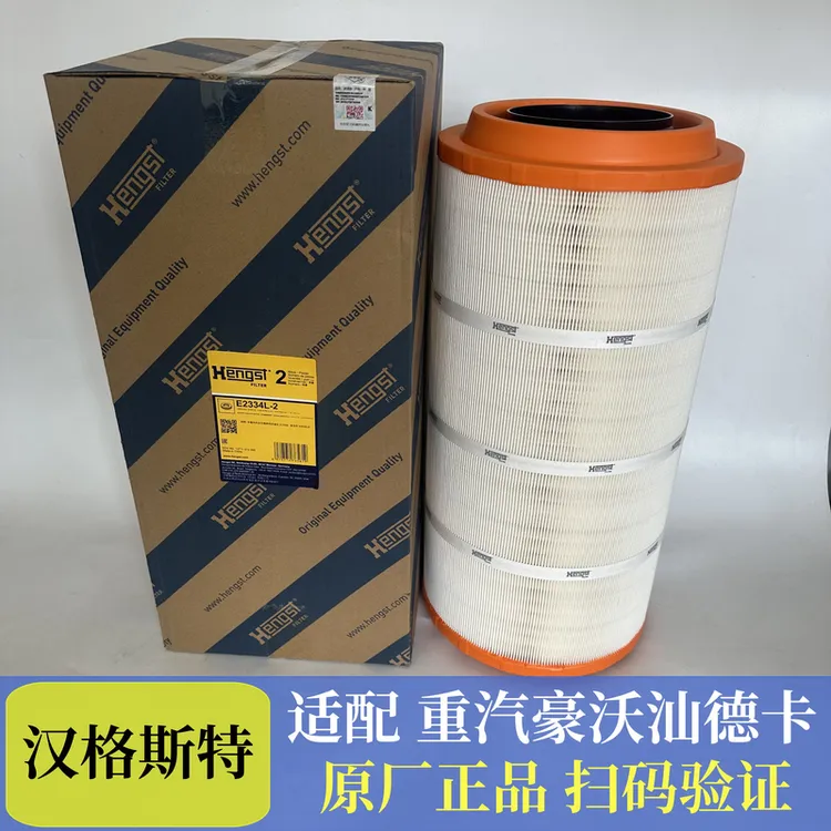汉格斯特2747/2846/2652/3050/3347/2841滤芯适配汕德卡C7H豪沃TX