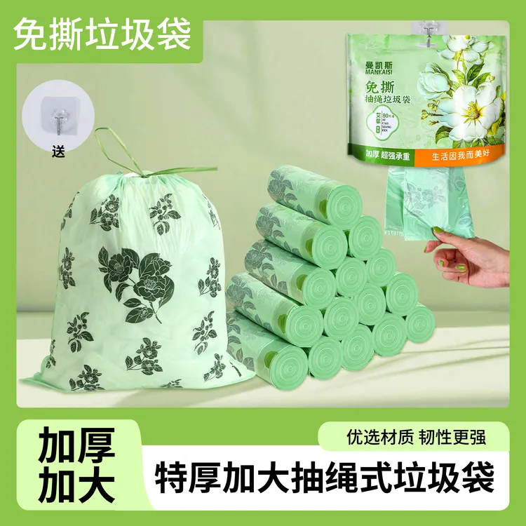 【少一只赔一万只】艾草垃圾袋免撕抽绳家用加大加厚一次性垃圾袋