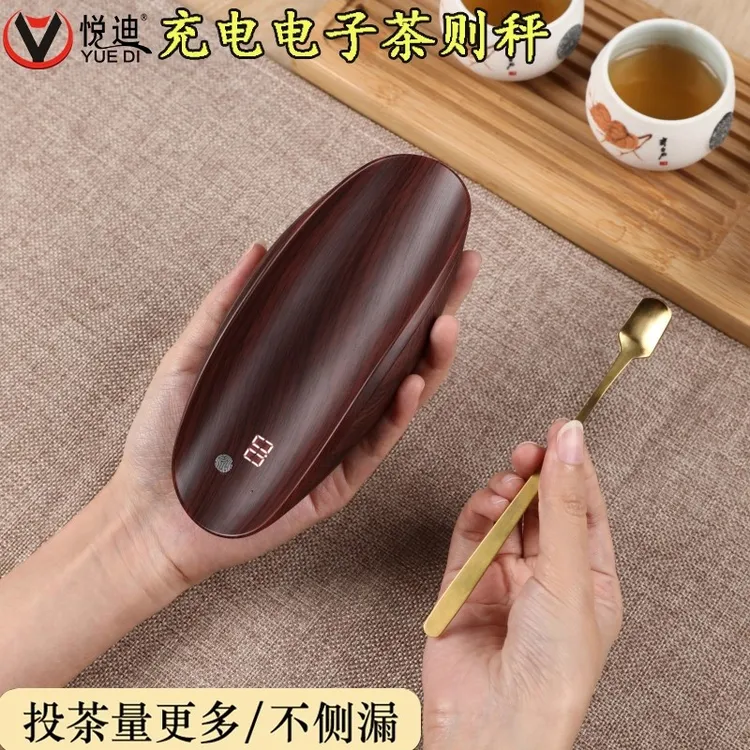 精准茶则电子秤小型普洱茶叶称克数电子量茶克重喝茶道专用称茶器