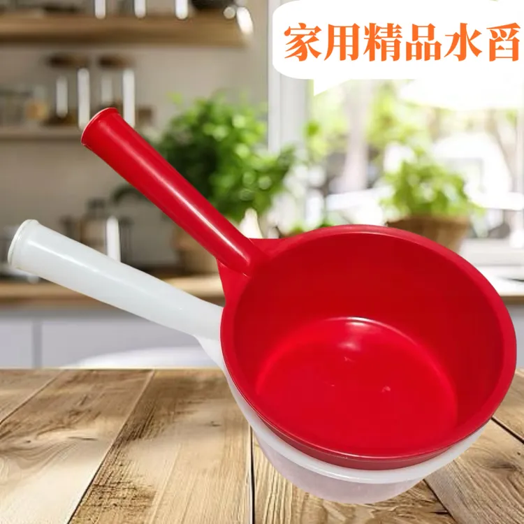 家用大号厨房水瓢加厚塑料水舀子长柄加大加深洗菜浇花大容量水勺