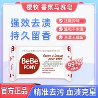 【大博奶奶专属】深层去污 手洗专用素雅香兰香氛马赛皂150g/块