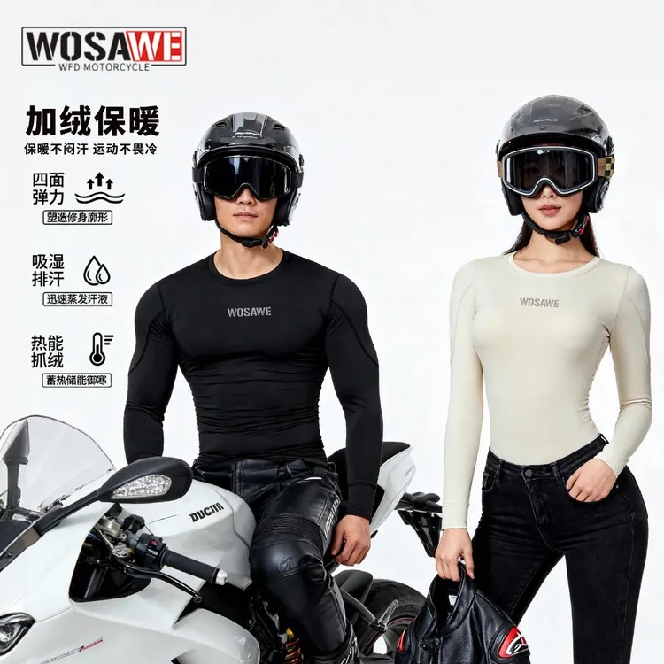 沃萨维摩托车机车秋冬抓绒保暖套装滑衣汗衣吸湿排汗防风透气速干