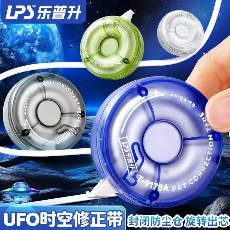 乐普升时空舱修正带旋转式学生专用黑科技耐摔静音高颜值涂改带