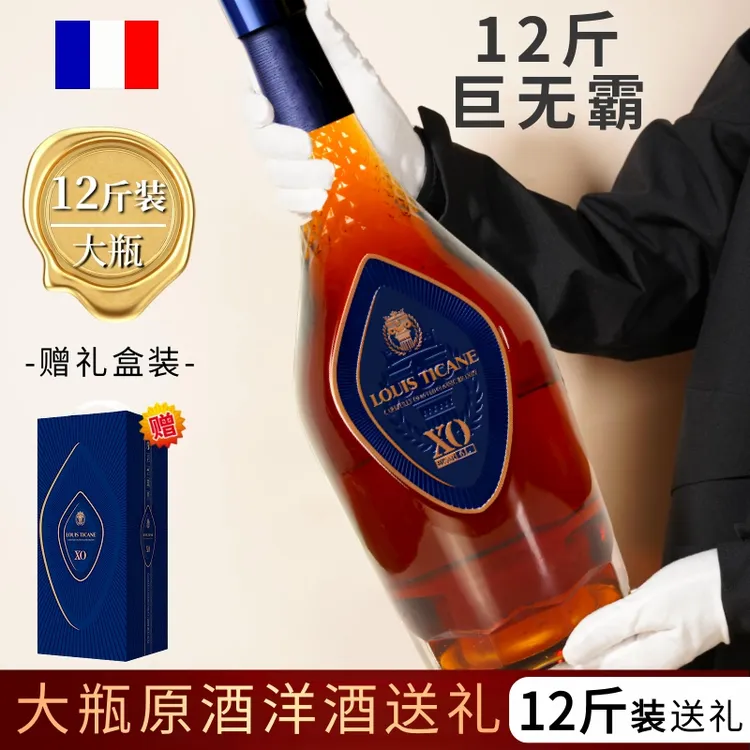 【礼盒装】12斤大瓶原酒洋酒白兰地调可乐桶聚会酒吧40度送礼微醺酒