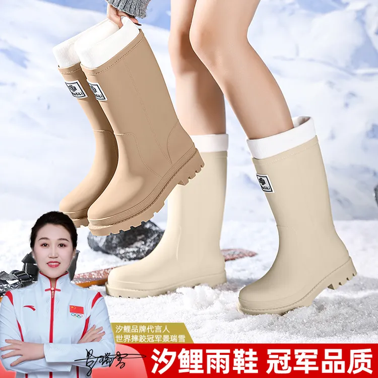 汐鲤加棉雨鞋女款冬季加绒一体绒高帮雨靴防滑干活防水鞋厚底胶鞋