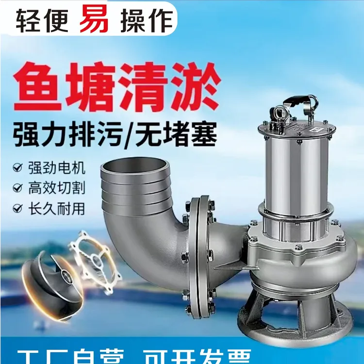4寸鱼塘淤泥专用污泥吸力强力吸污永磁变频电机轻便污水泵抽粪泵