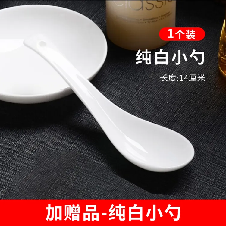 【福利品】景德镇骨瓷小号勺子吃鸡蛋羹勺家用长柄吃饭喝汤陶瓷勺子