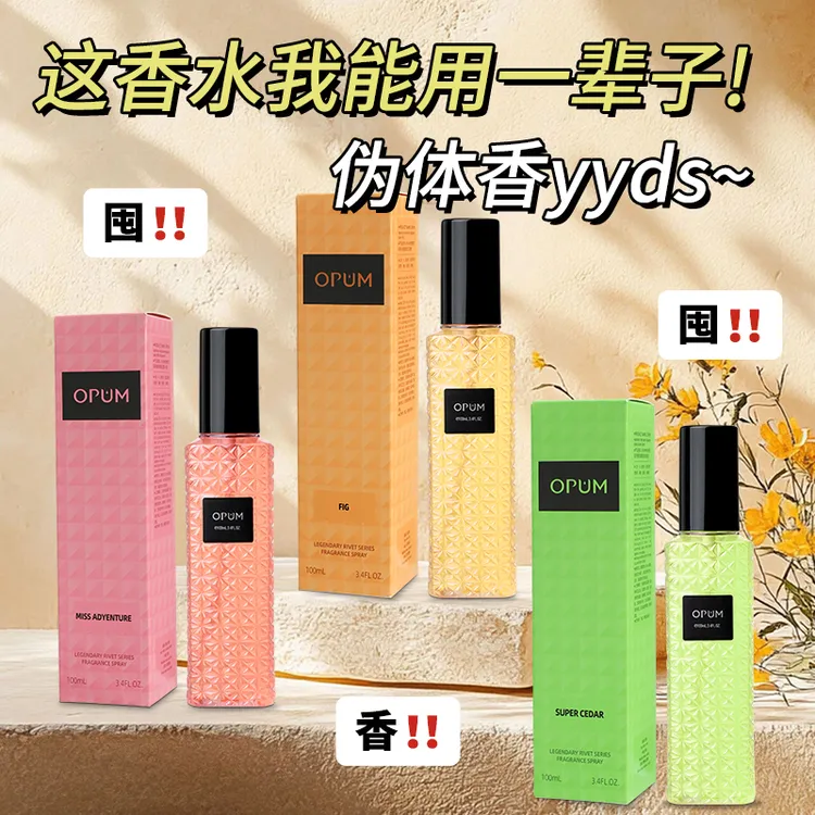 韩式衣物香氛喷雾衣服香水除异味除汗味持久留香自然伪体香男女