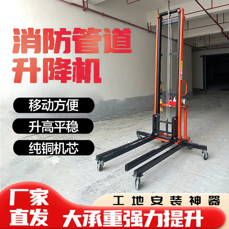工厂直销消防管道升降机管道升降机电动上砖机移动式电动升降机