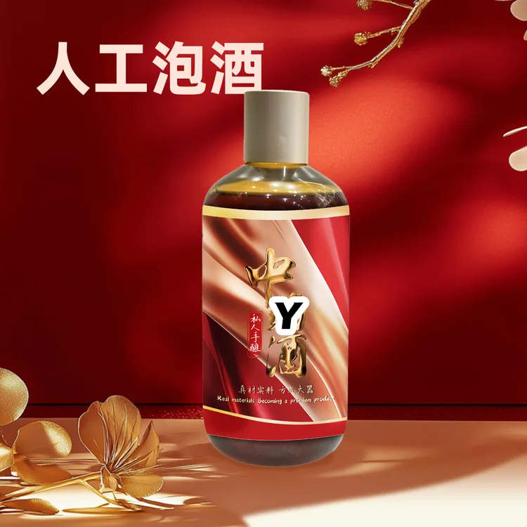 钓鱼中味酒泡米饵料窝料专用300毫升