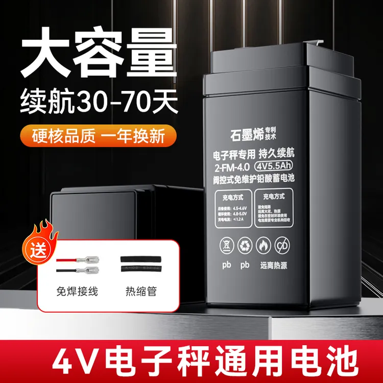 电子秤电池专用通用4V4ah20hr商用台秤专用蓄电池童车6v4.5AH电瓶