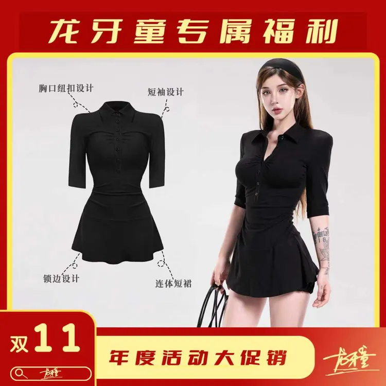 龙牙童推荐【肌理叙事 】显瘦黑色收腰辣妹连衣裙韩版修身包臀裙