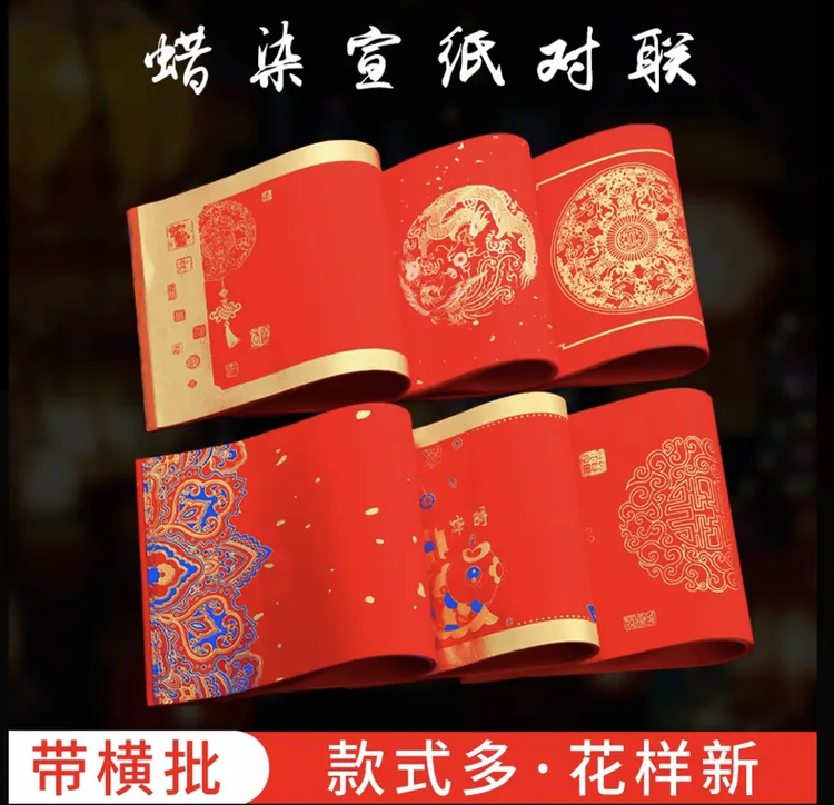 加厚万年红对联纸手写空白春联红纸张大门七字对联纸批发春节红纸