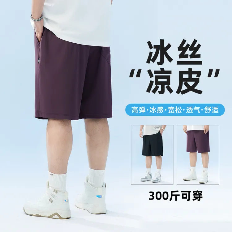 【速干冰丝】森老板大码男装短裤男款夏季运动宽松薄款透气五分裤