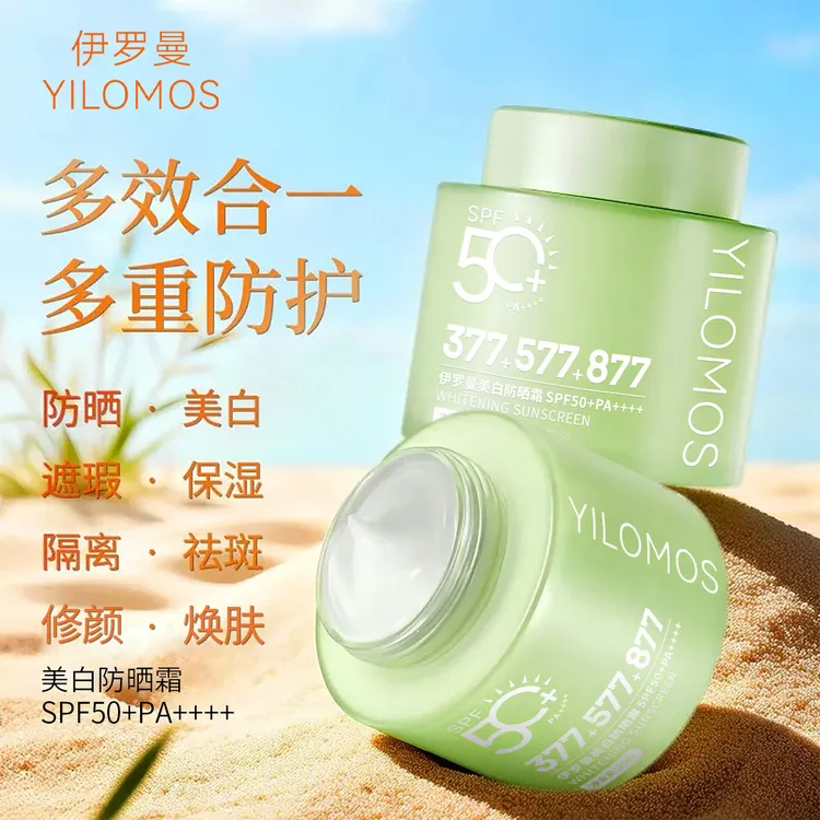 YILOMOS绿野防晒霜377+577+877美白隔离倍护防晒霜清爽不油腻素颜商品图