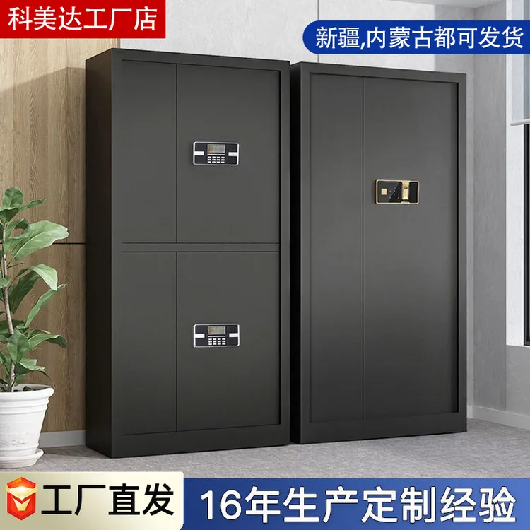 保密柜文件柜密码柜办公室电子锁资料柜钢制加厚档案柜保险储物柜