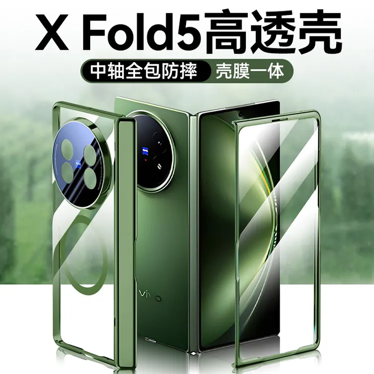 适用vivoxfold5手机壳xfold5折叠屏vivofold5保护套fold5透明磁吸