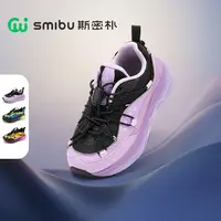 SMIBU【山岚】斯密朴童鞋儿童运动鞋2025秋新款男女童户外休闲鞋