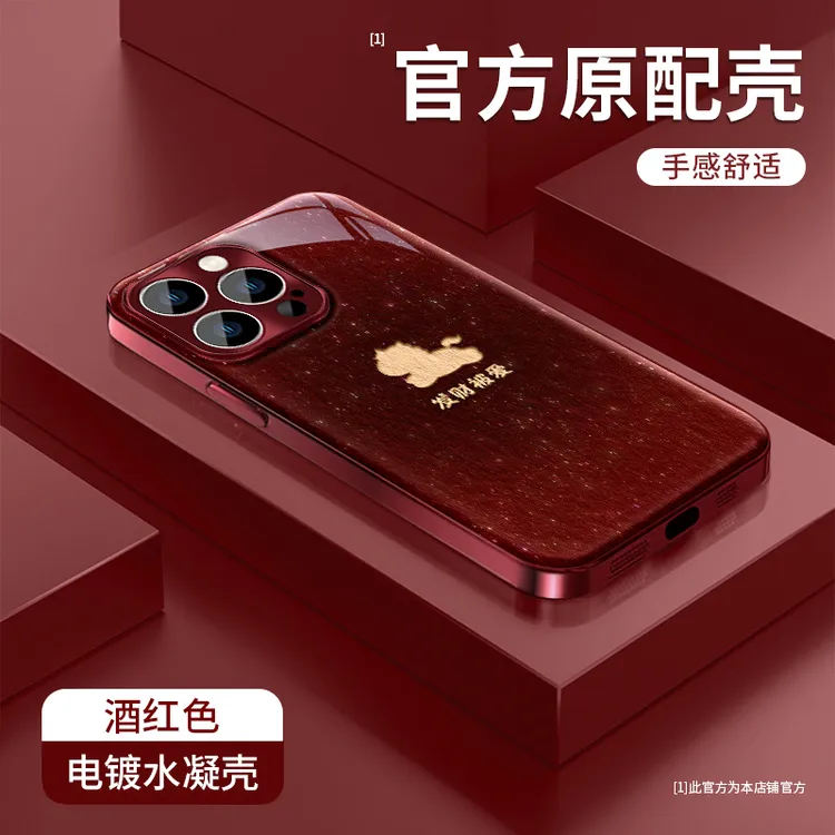 发财被爱适用苹果17华为/oppo/vivo小米17iPhone16PRO水凝手机壳