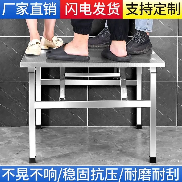 加厚不锈钢折叠桌家用饭桌租房饭店餐桌户外摆摊折叠桌子烧烤夜市
