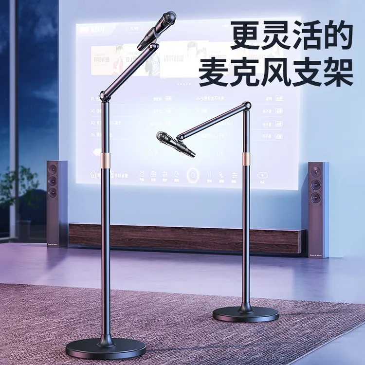 金属可调高话筒支架落地式直播金属可调节专业落地演出麦克风支架
