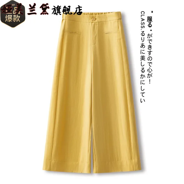 黄色阔腿裤女夏季2025新款宽松薄款凉凉裤小个子九分休闲直筒裤子