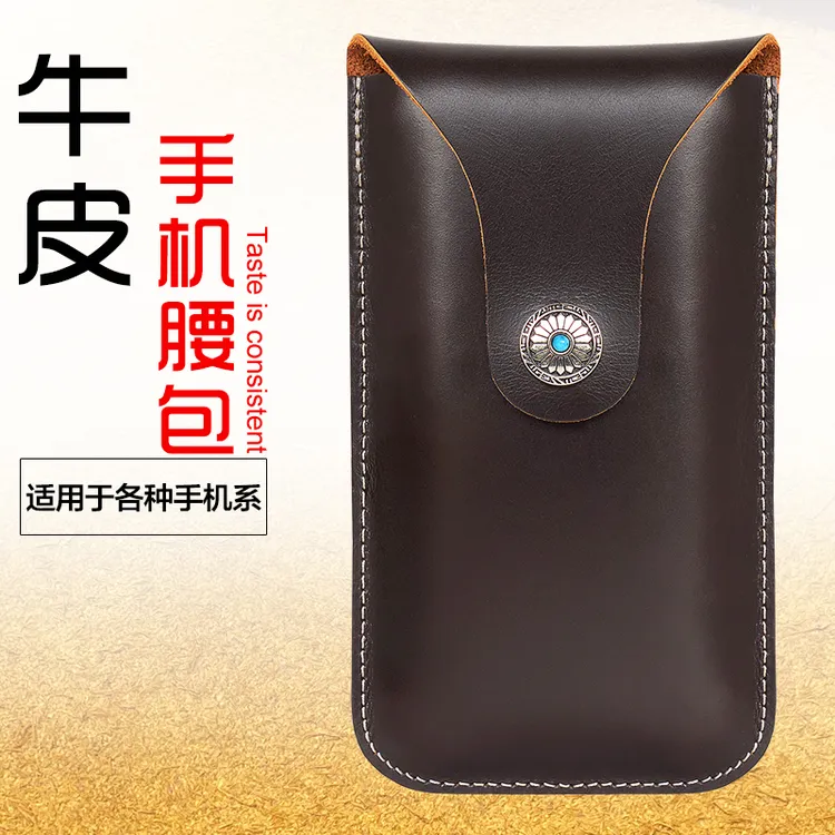男士穿皮带挂腰手机包适用苹果华为vivoOPPO小米腰间牛皮挂腰皮套