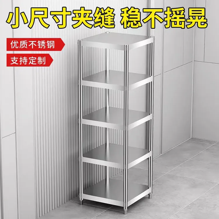 双十一双11落地多层收纳架浴室厨房冰箱夹缝货架不锈钢厨房置物架