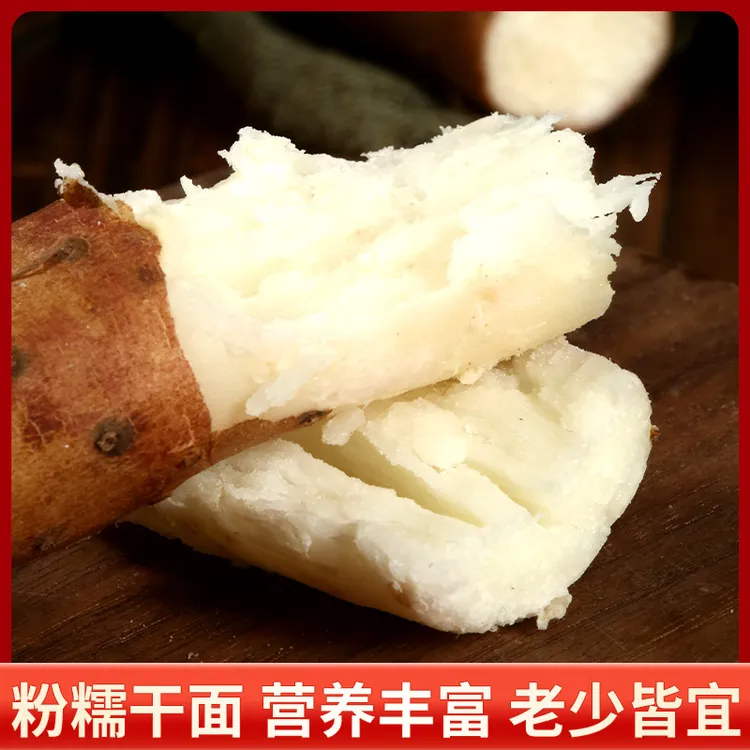 善夫记垆土铁棍怀山药