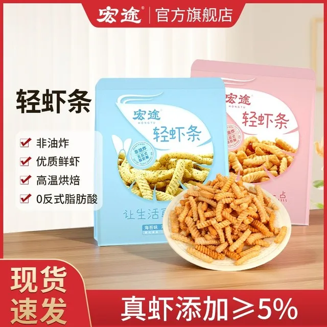 宏途仙虾片虾条零食休闲食品小吃大礼包海苔烧烤蒜香原味网红爆款