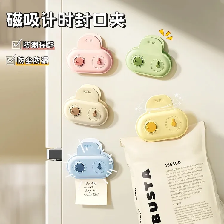 【福利-到手5个】轻奢封口夹家用创意高颜值磁吸贴可爱零食密封夹
